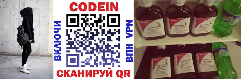 купить наркотики сайты  Калязин  Кодеин напиток Lean (лин) 