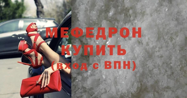 стаф Армянск